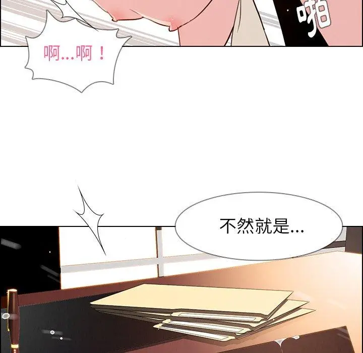 漫画《雨声的诱惑》第27话第34张图