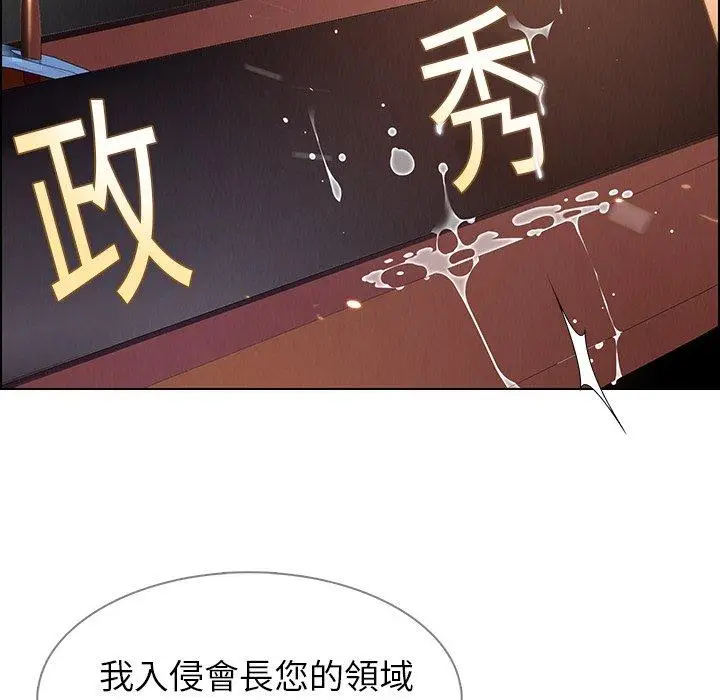 漫画《雨声的诱惑》第27话第35张图