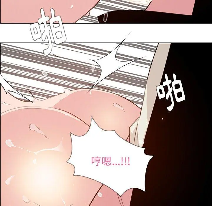 漫画《雨声的诱惑》第27话第43张图
