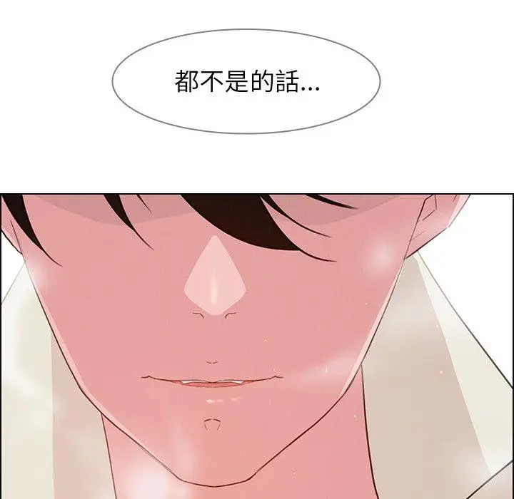 漫画《雨声的诱惑》第27话第50张图