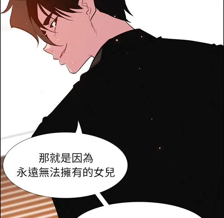 漫画《雨声的诱惑》第27话第52张图