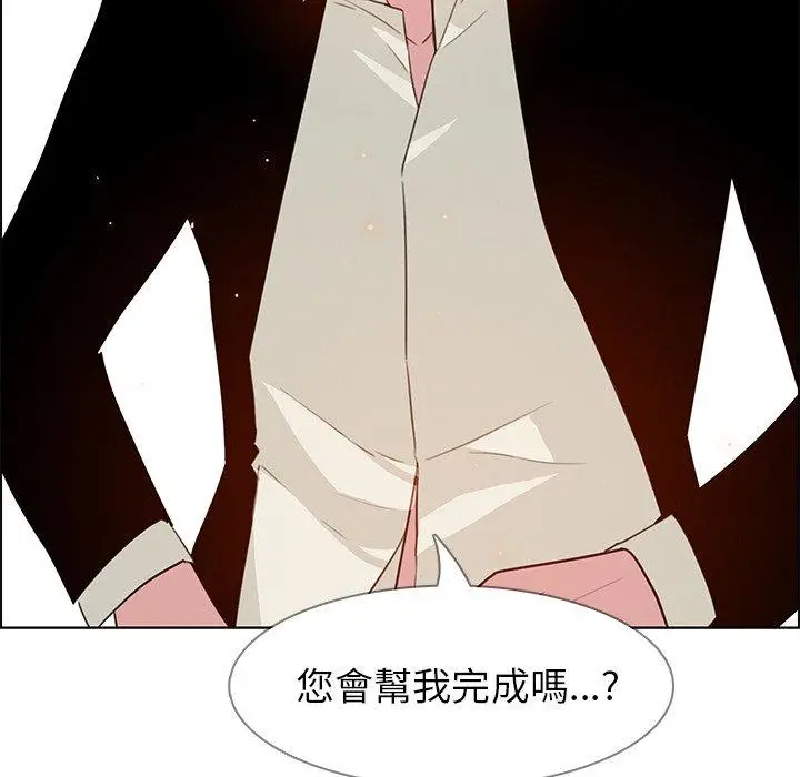 漫画《雨声的诱惑》第27话第57张图