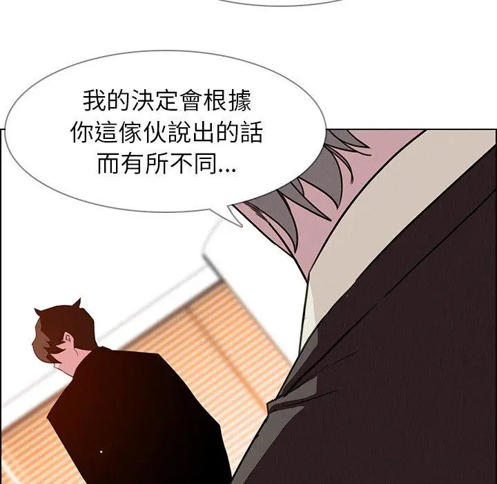 漫画《雨声的诱惑》第27话第58张图