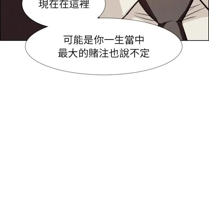 漫画《雨声的诱惑》第27话第61张图