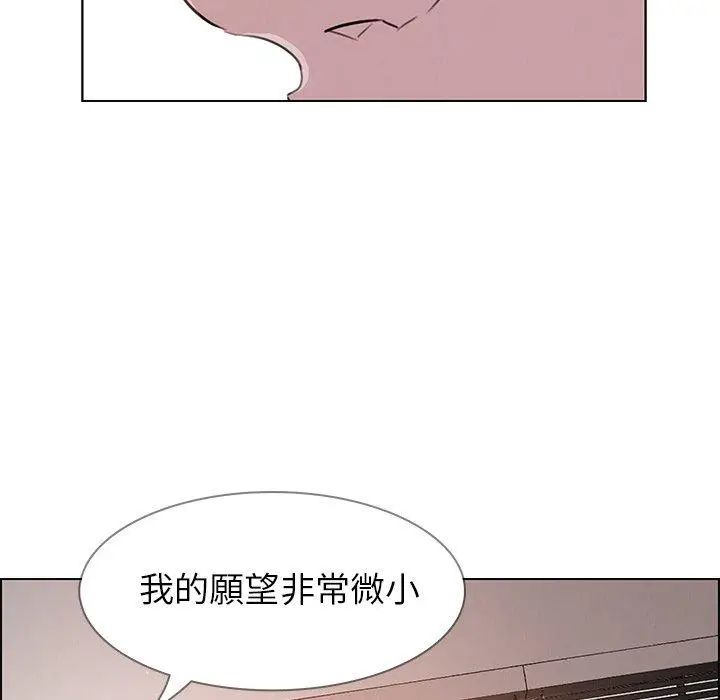 漫画《雨声的诱惑》第27话第66张图