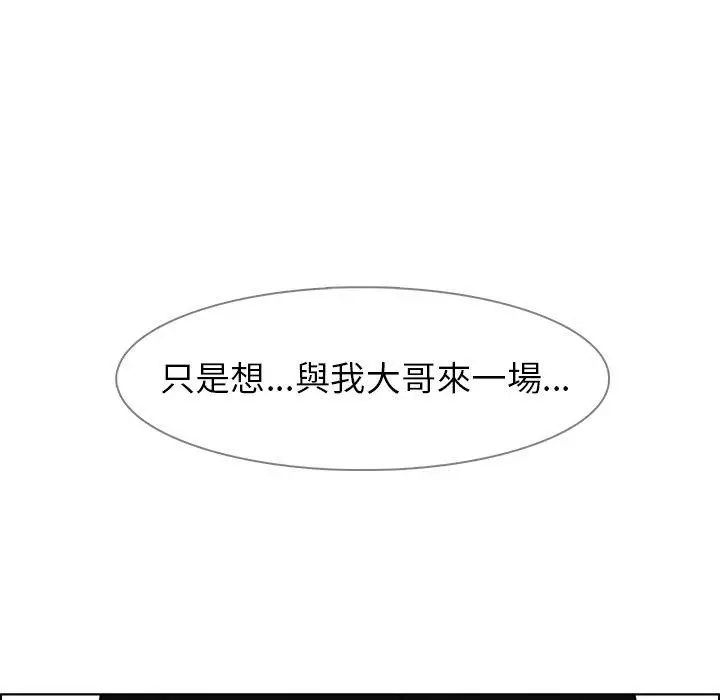 漫画《雨声的诱惑》第27话第68张图
