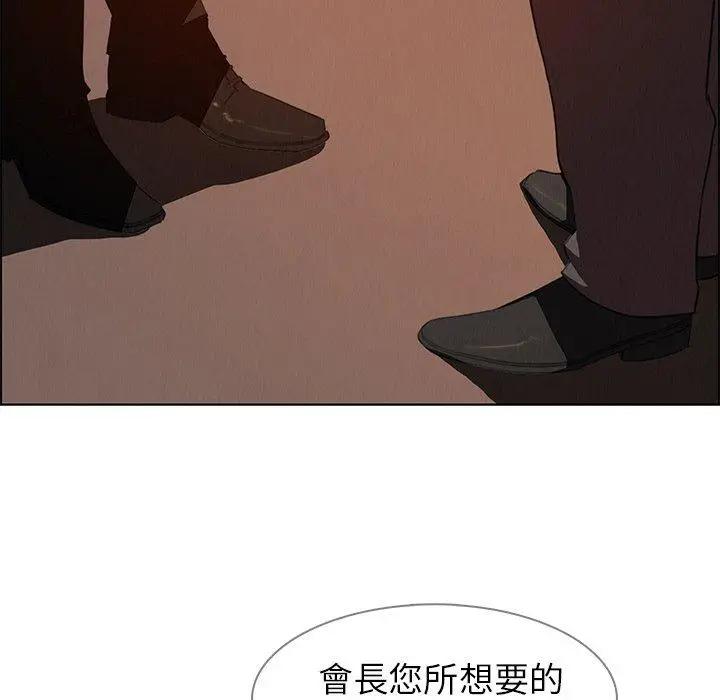漫画《雨声的诱惑》第27话第71张图