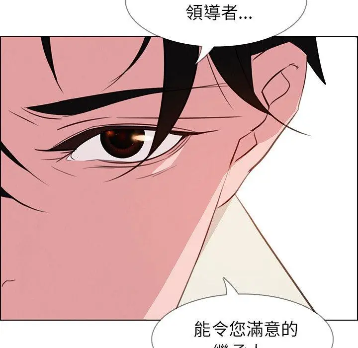 漫画《雨声的诱惑》第27话第72张图