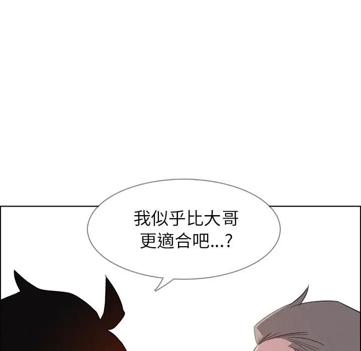 漫画《雨声的诱惑》第27话第74张图