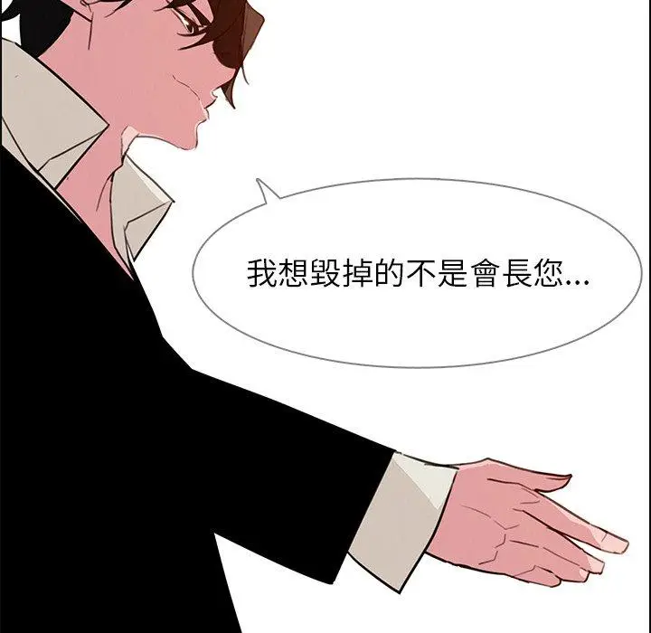 漫画《雨声的诱惑》第27话第79张图