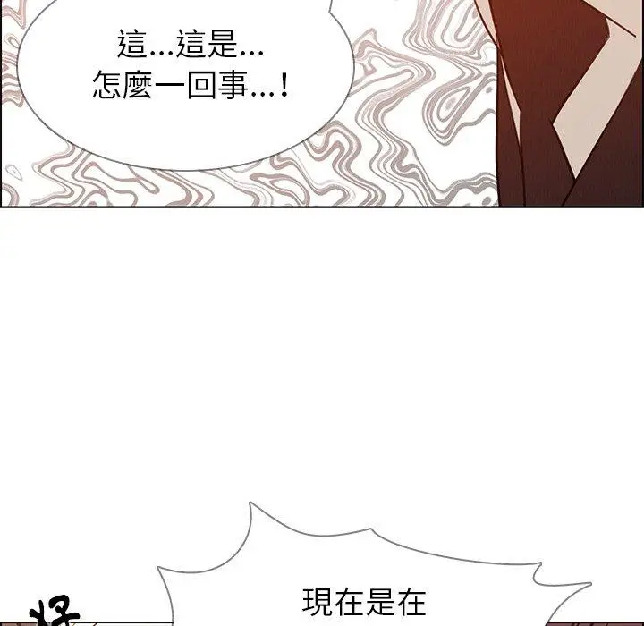 漫画《雨声的诱惑》第27话第8张图