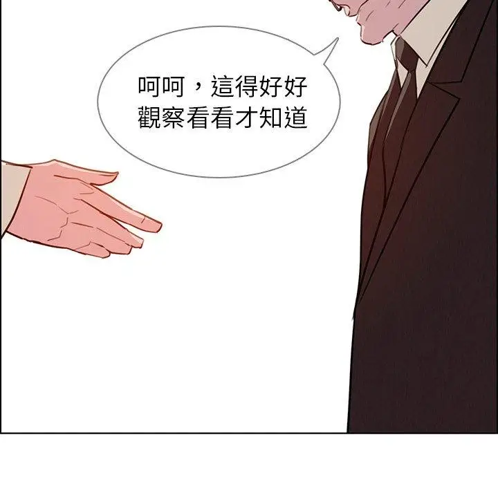 漫画《雨声的诱惑》第27话第81张图