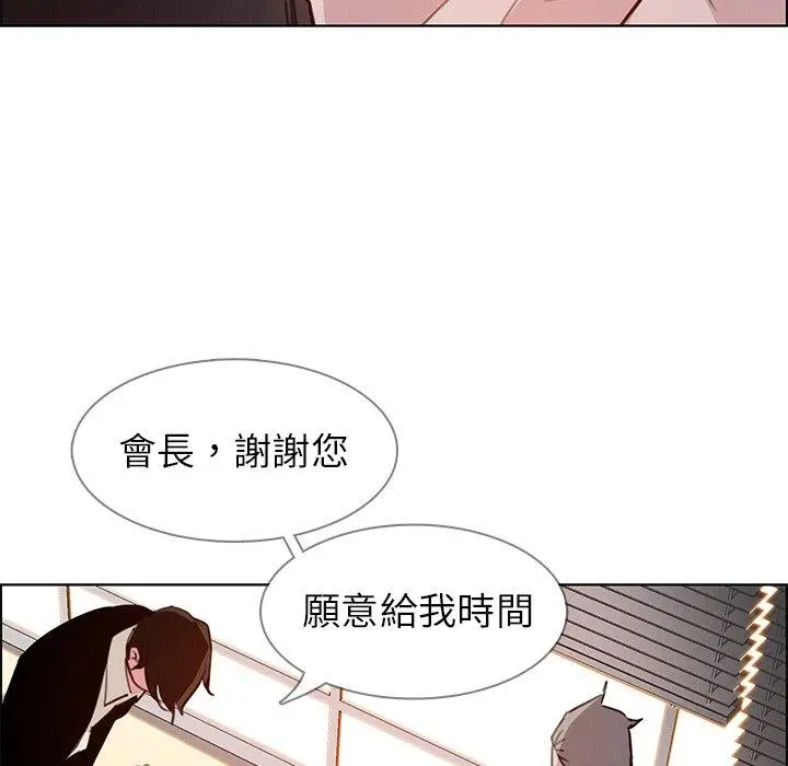 漫画《雨声的诱惑》第27话第83张图