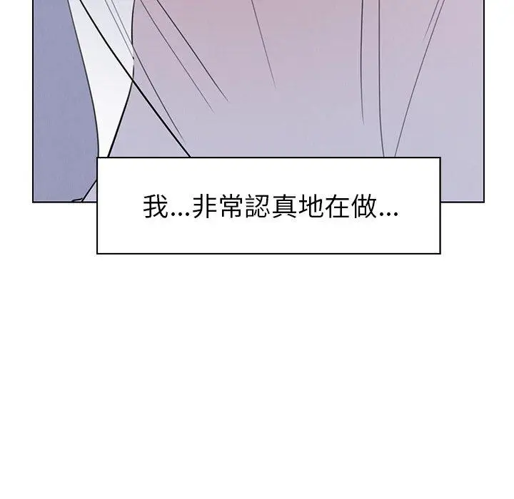 漫画《雨声的诱惑》第27话第98张图