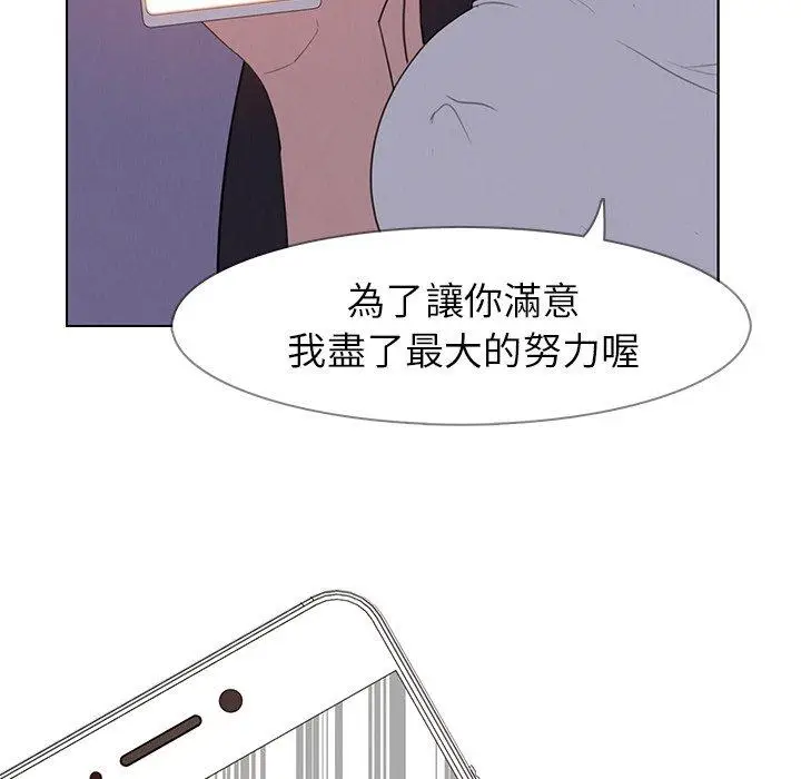 漫画《雨声的诱惑》第28话第108张图