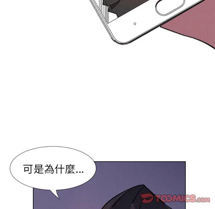 漫画《雨声的诱惑》第28话第110张图