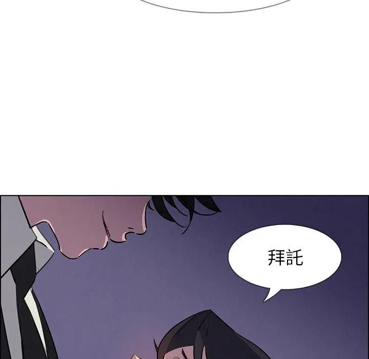 漫画《雨声的诱惑》第28话第112张图