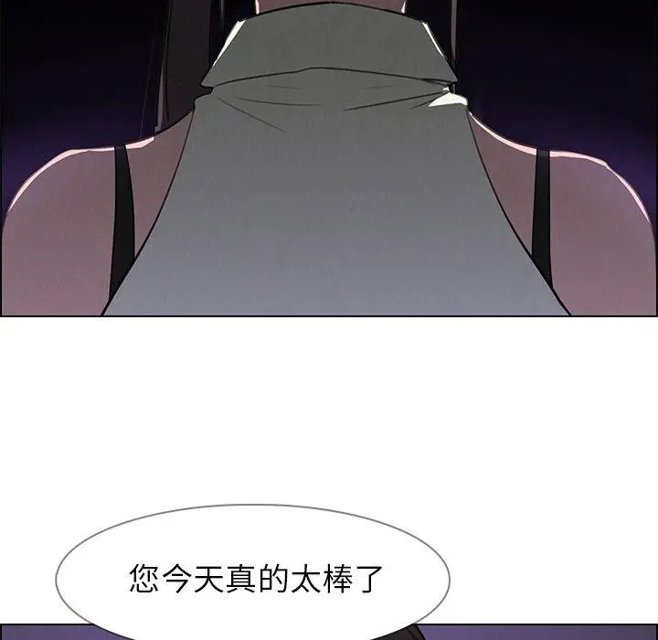 漫画《雨声的诱惑》第28话第12张图