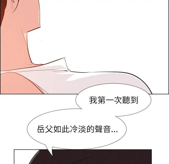 漫画《雨声的诱惑》第28话第20张图