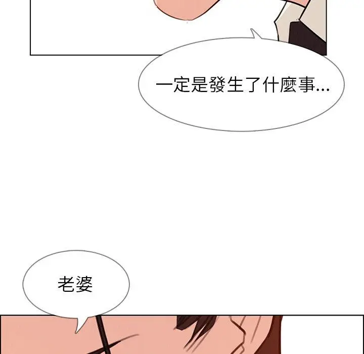 漫画《雨声的诱惑》第28话第22张图