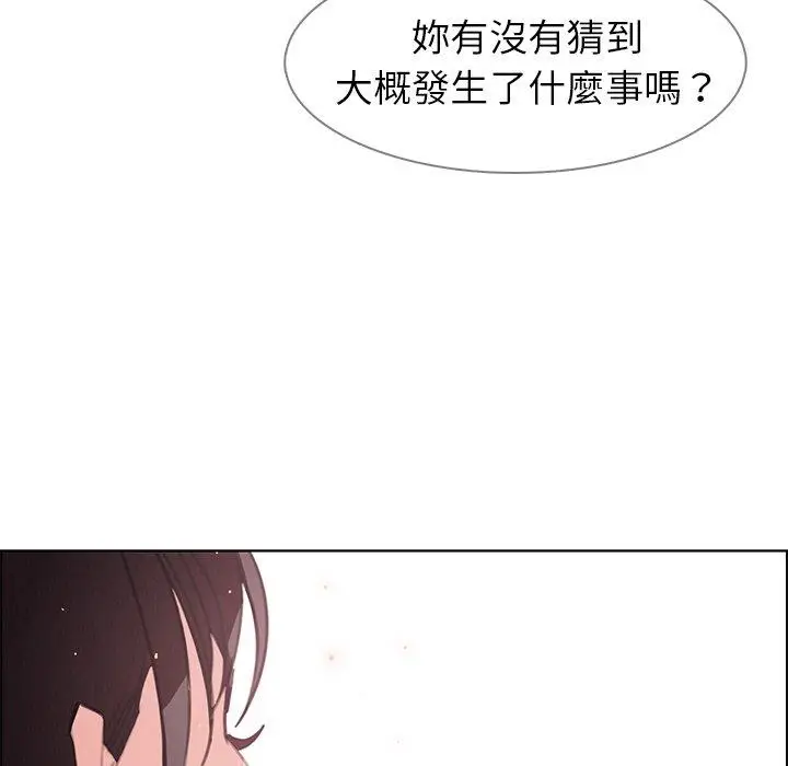 漫画《雨声的诱惑》第28话第24张图