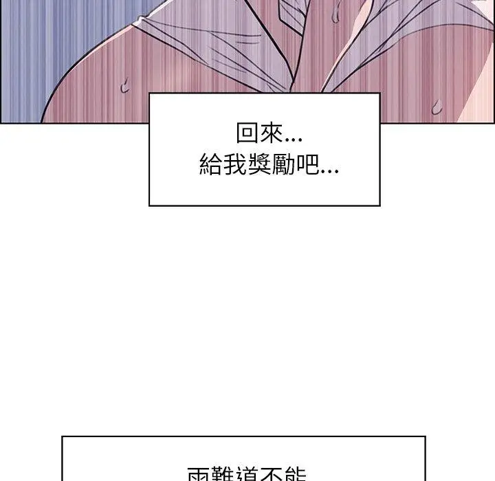 漫画《雨声的诱惑》第28话第29张图