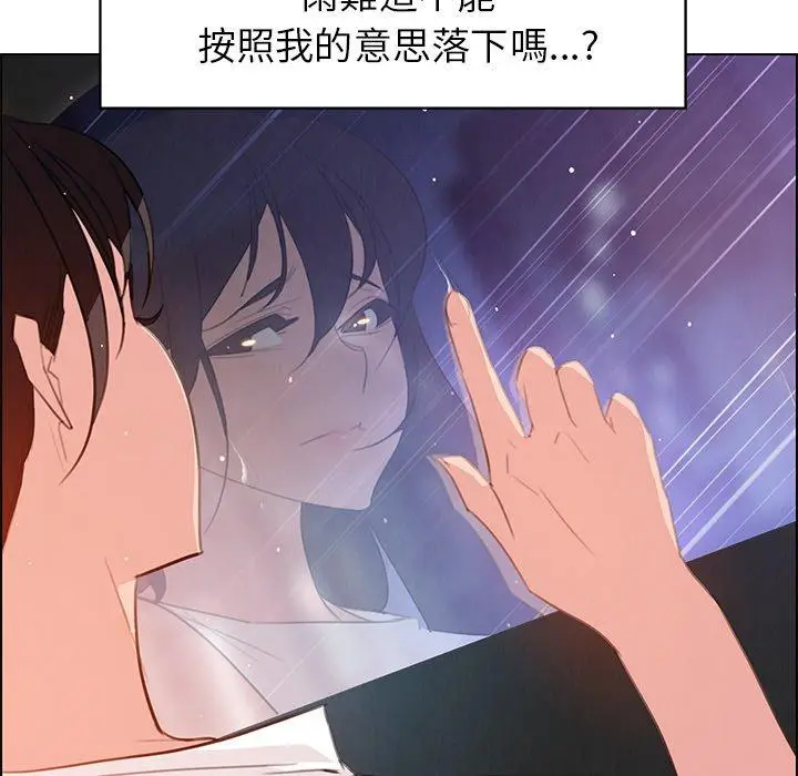 漫画《雨声的诱惑》第28话第30张图