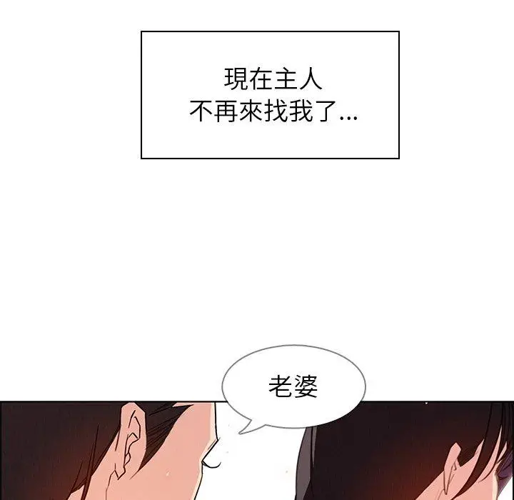 漫画《雨声的诱惑》第28话第35张图