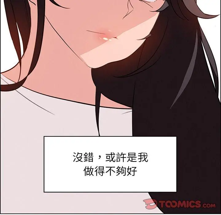 漫画《雨声的诱惑》第28话第38张图