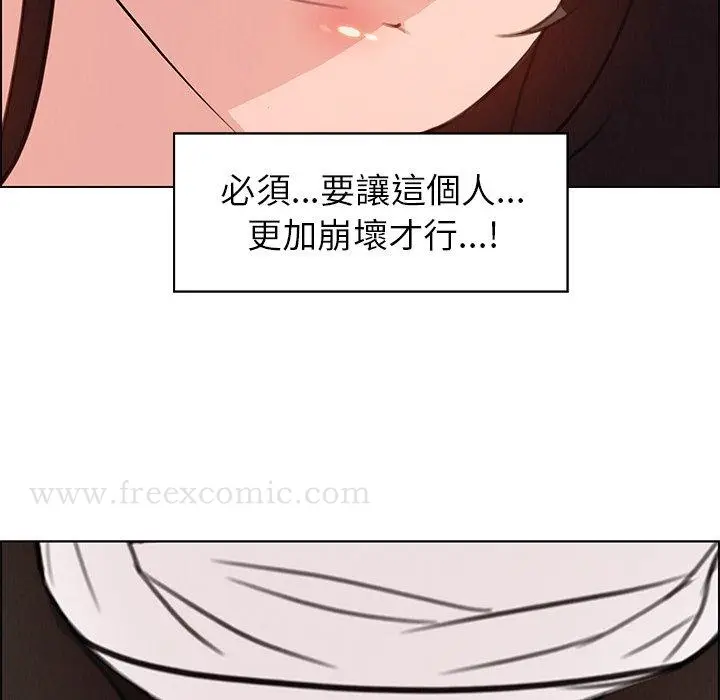 漫画《雨声的诱惑》第28话第40张图