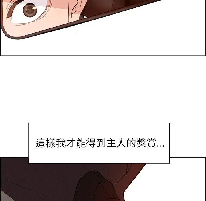漫画《雨声的诱惑》第28话第47张图