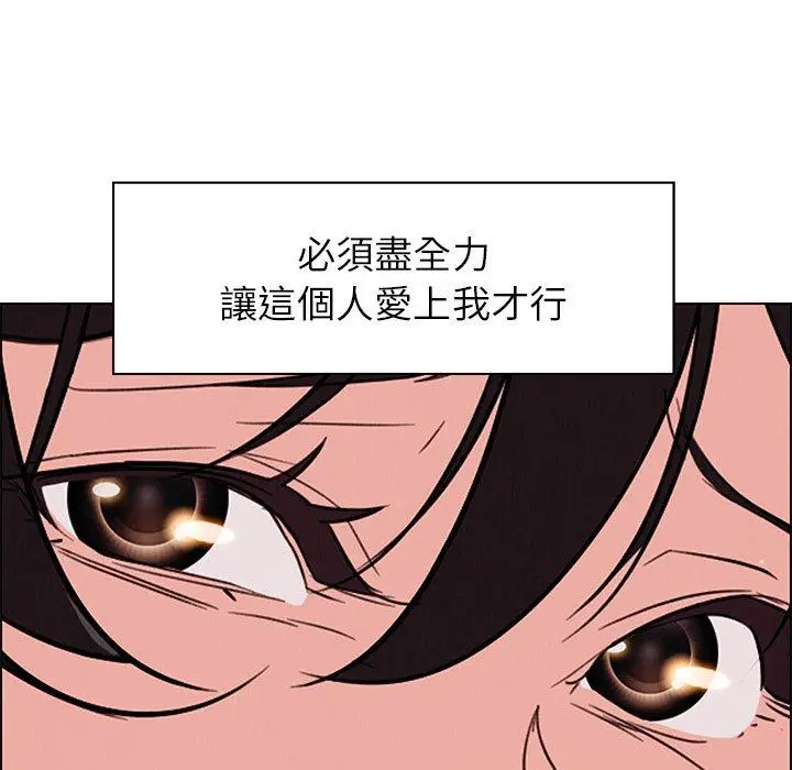 漫画《雨声的诱惑》第28话第49张图