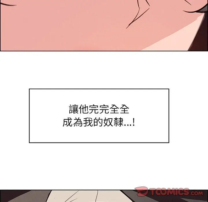 漫画《雨声的诱惑》第28话第50张图