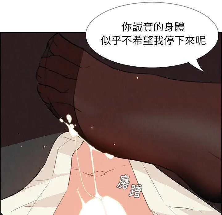 漫画《雨声的诱惑》第28话第65张图
