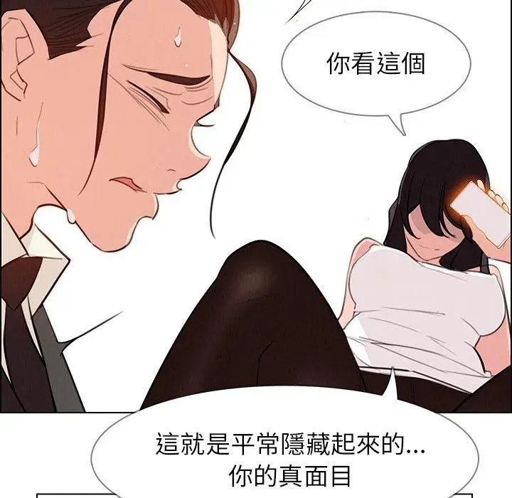 漫画《雨声的诱惑》第28话第67张图