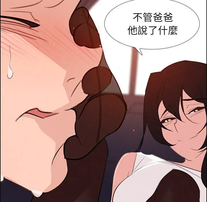 漫画《雨声的诱惑》第28话第71张图