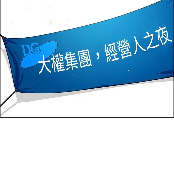 漫画《雨声的诱惑》第28话第78张图