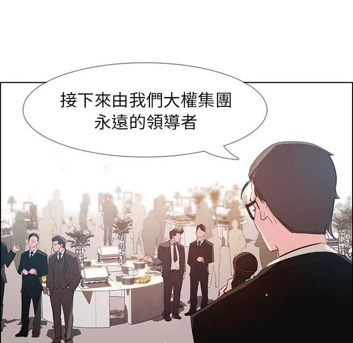 漫画《雨声的诱惑》第28话第79张图