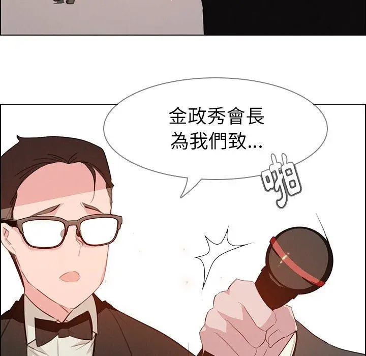 漫画《雨声的诱惑》第28话第80张图