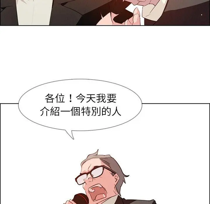 漫画《雨声的诱惑》第28话第81张图