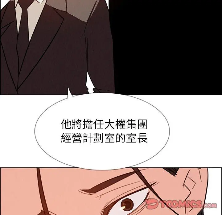 漫画《雨声的诱惑》第28话第86张图