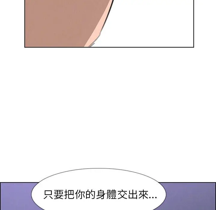 漫画《雨声的诱惑》第29话第103张图
