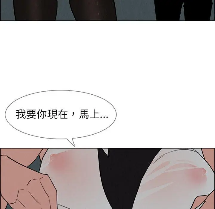 漫画《雨声的诱惑》第29话第105张图