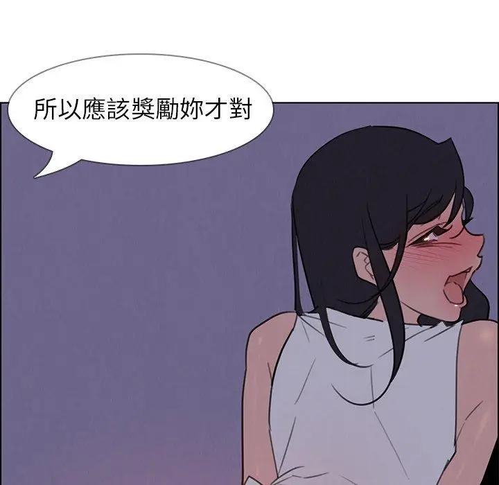 漫画《雨声的诱惑》第29话第17张图