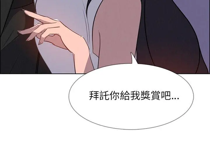 漫画《雨声的诱惑》第29话第3张图