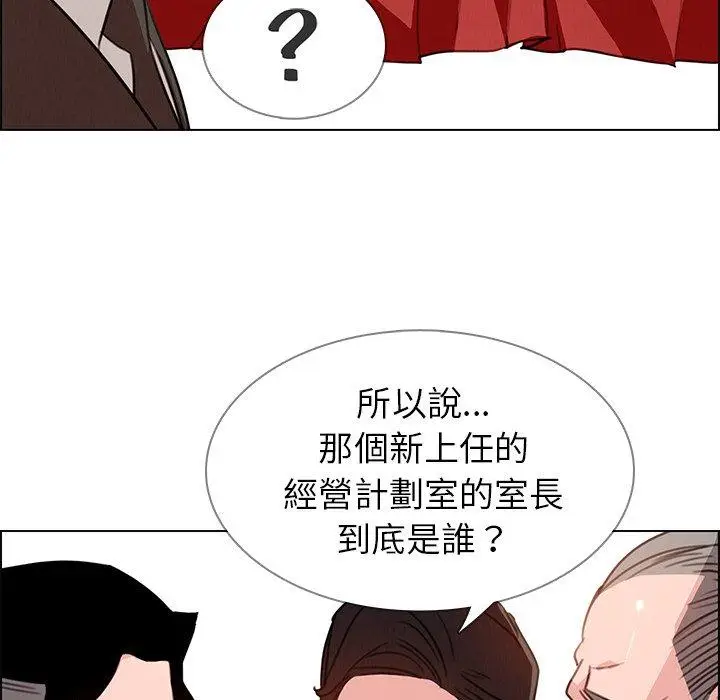 漫画《雨声的诱惑》第29话第30张图