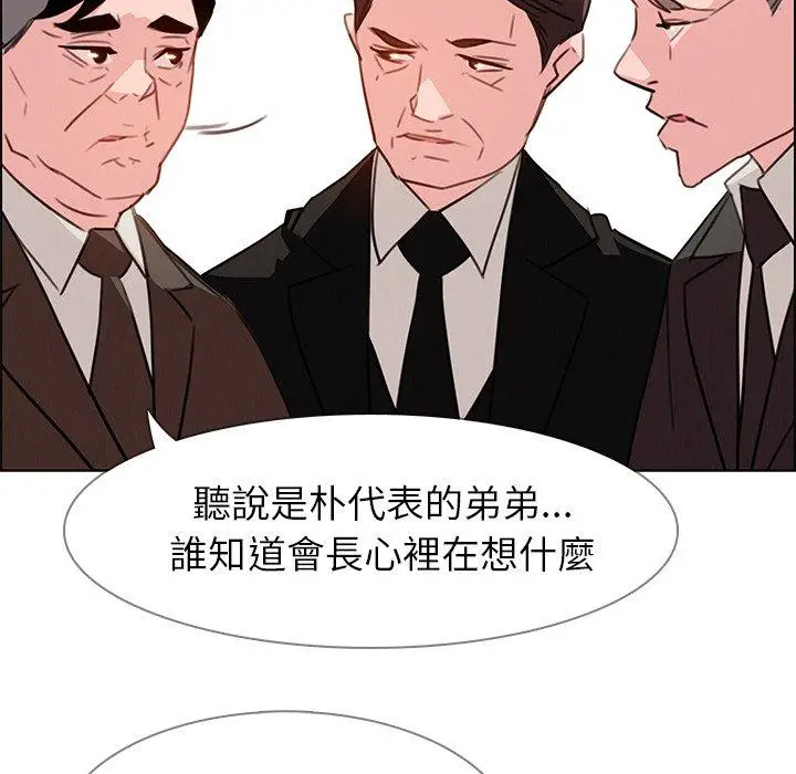 漫画《雨声的诱惑》第29话第31张图
