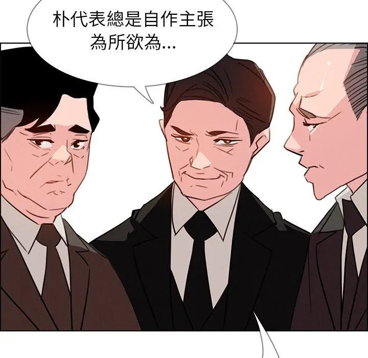 漫画《雨声的诱惑》第29话第32张图