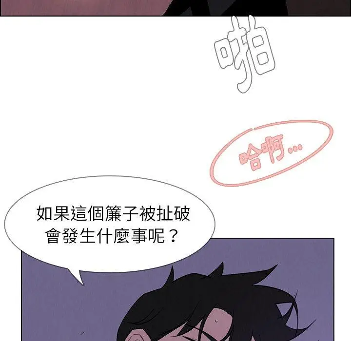 漫画《雨声的诱惑》第29话第39张图