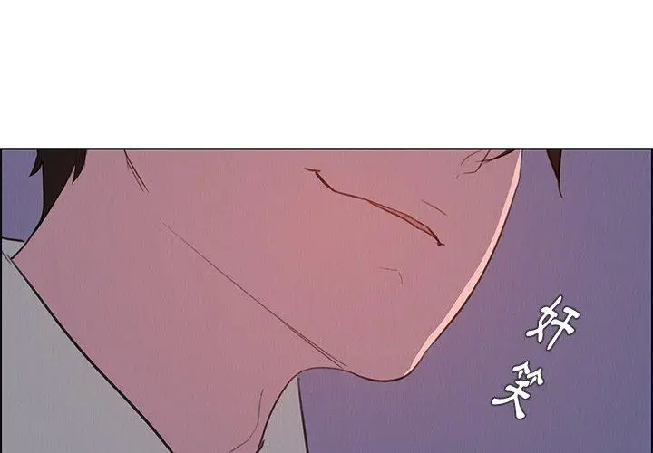 漫画《雨声的诱惑》第29话第4张图